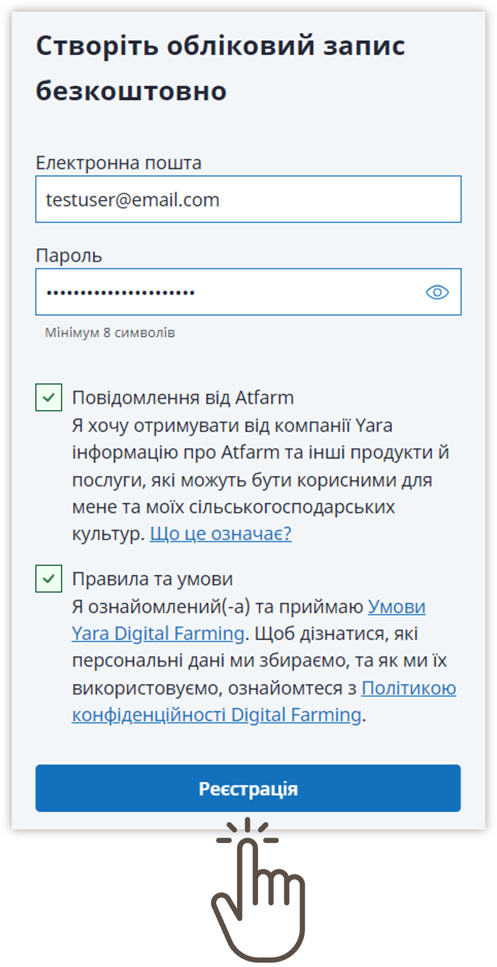Atfarm-signup-2-UA.png